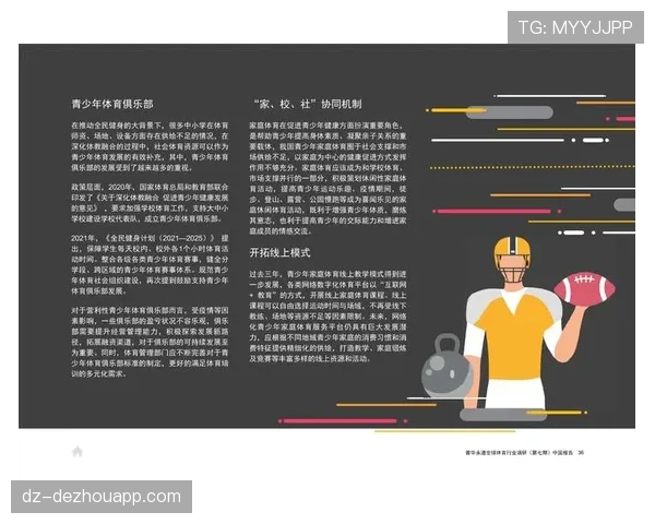 体育科技投资者谈市场趋势：数据分析领域投资活跃